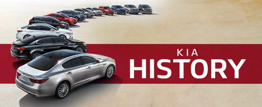 История компании Kia