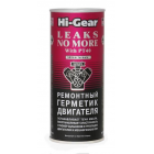 Engine sealant 444ml