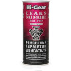 Engine sealant 444ml