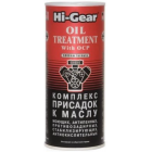 Комплексная присадка к маслу OCP Technology 444мл