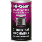 7-min. radiaatori läbipesu 325